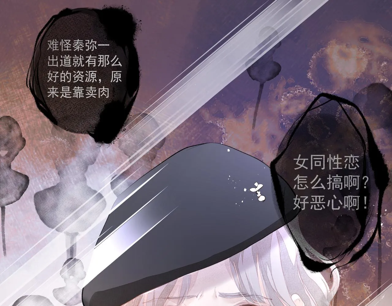 第39话 风雨如晦 第85页
