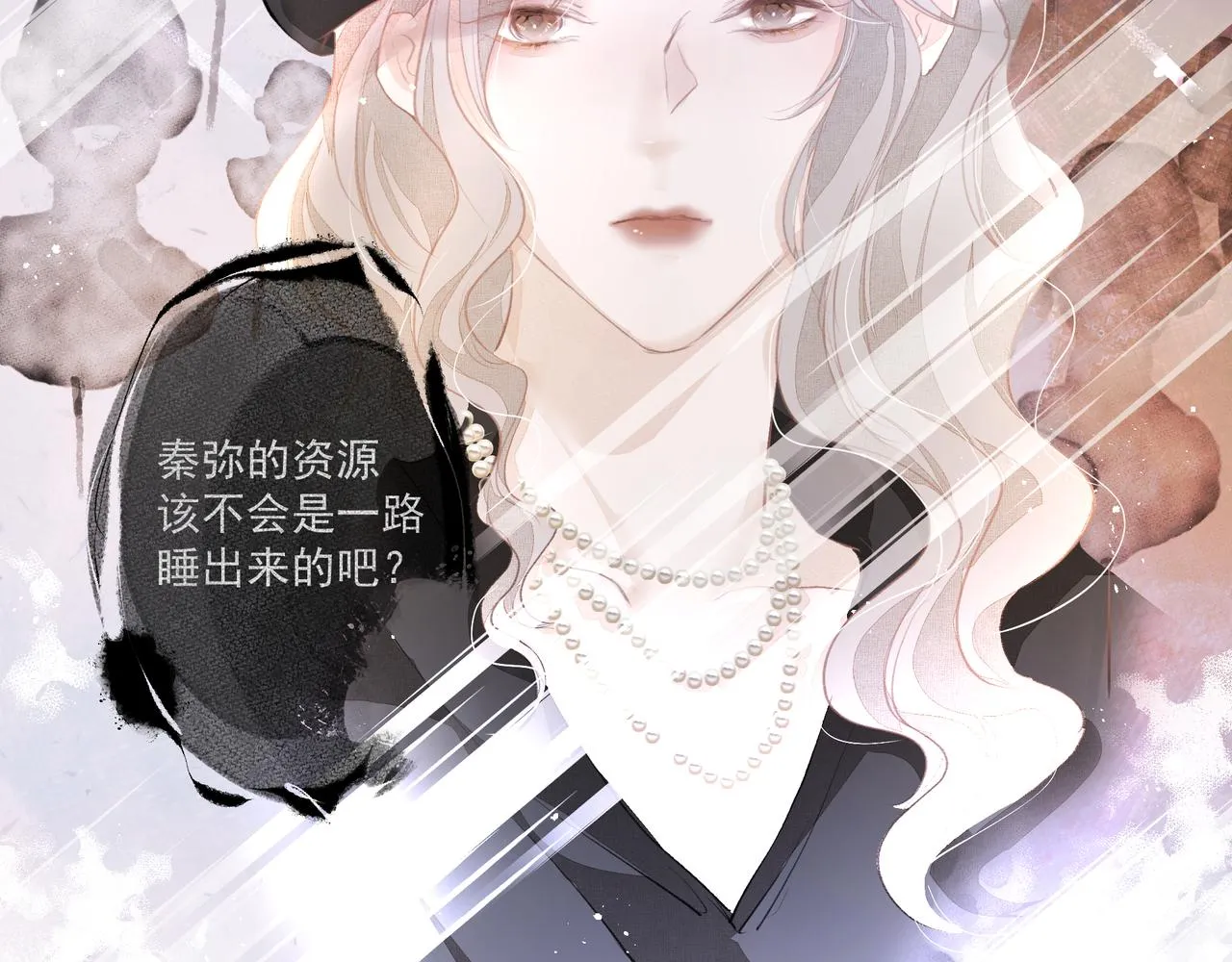 第39话 风雨如晦 第86页