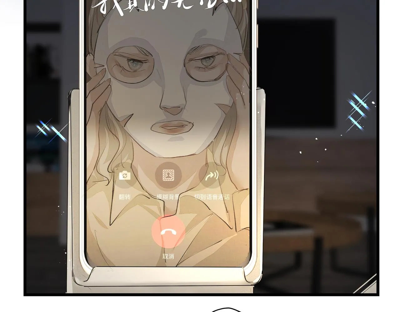第39话 风雨如晦 第92页