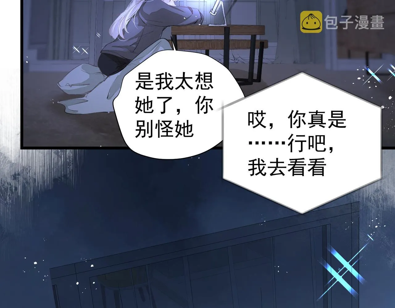 第39话 风雨如晦 第94页