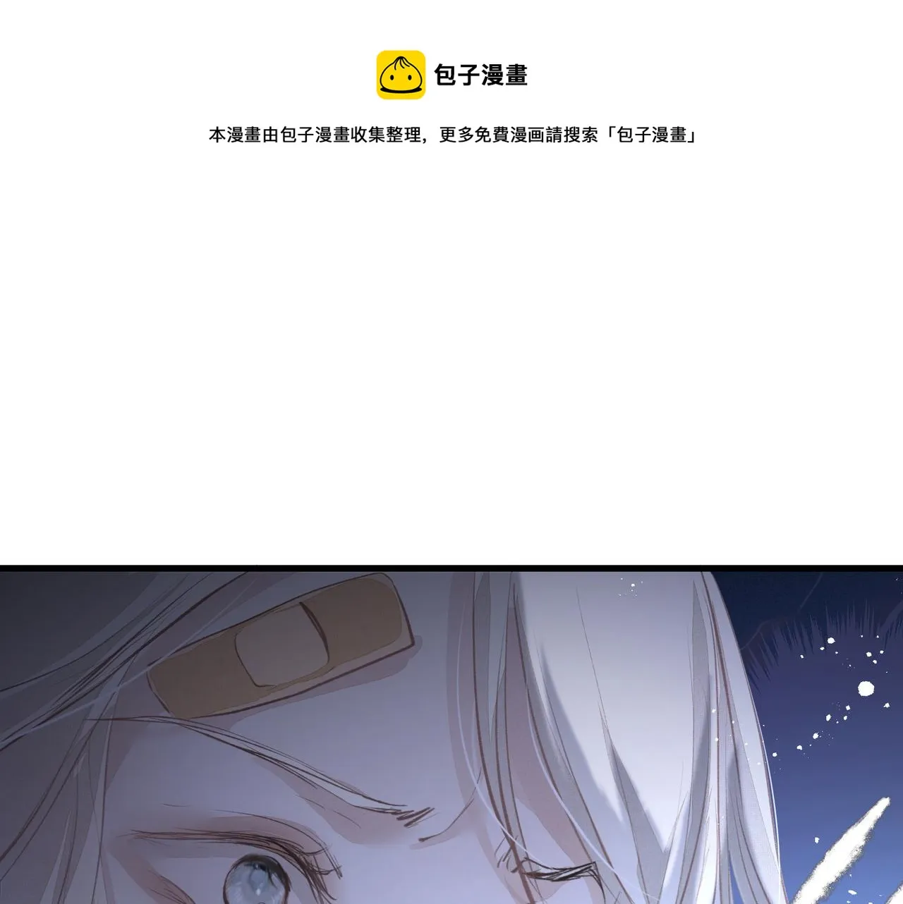 第39话 风雨如晦 第99页