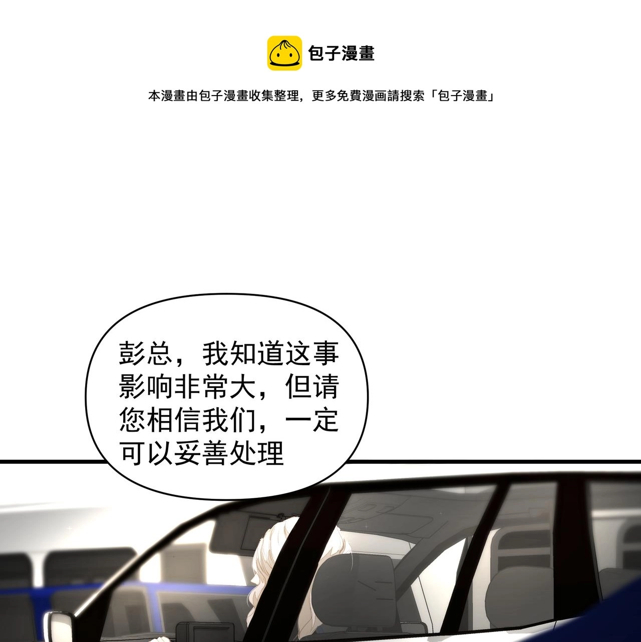 第40话 风波不断 第1页