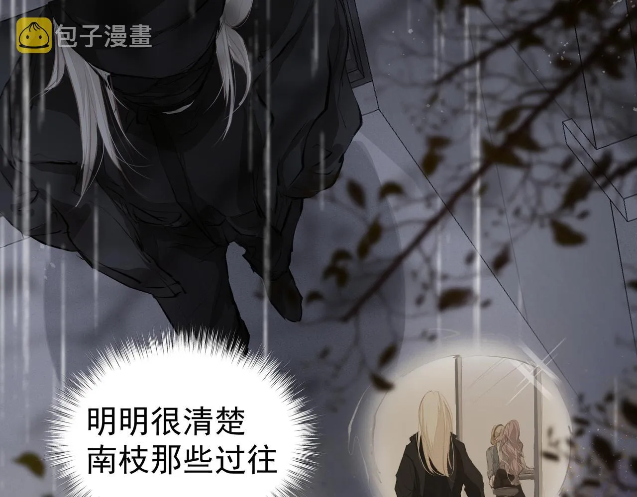 第40话 风波不断 第31页