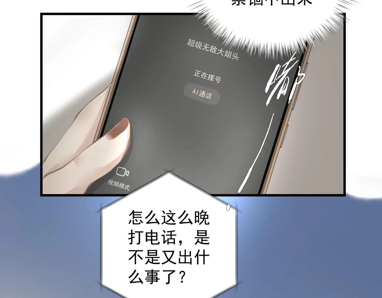 第41话 访客 第27页