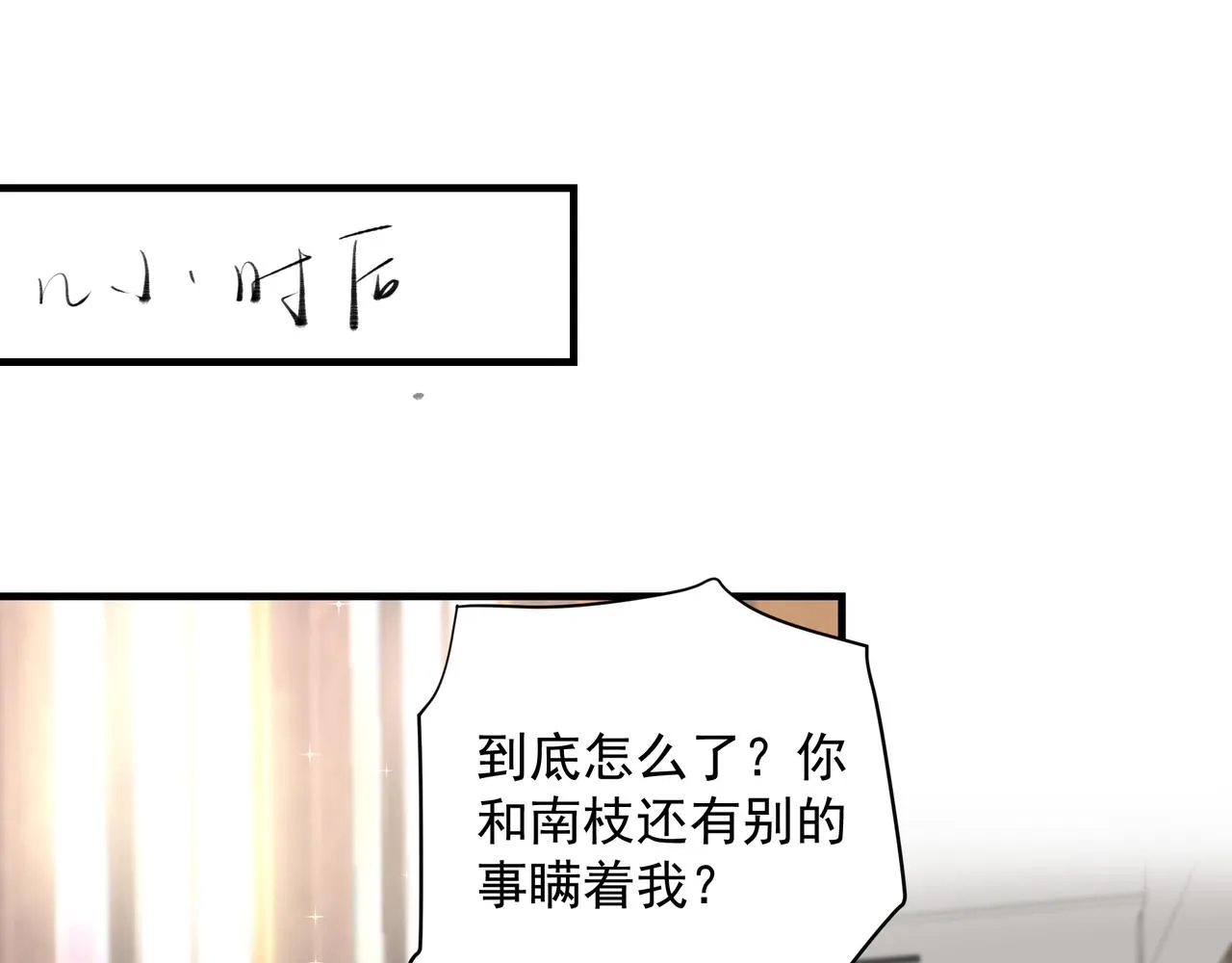 第41话 访客 第31页