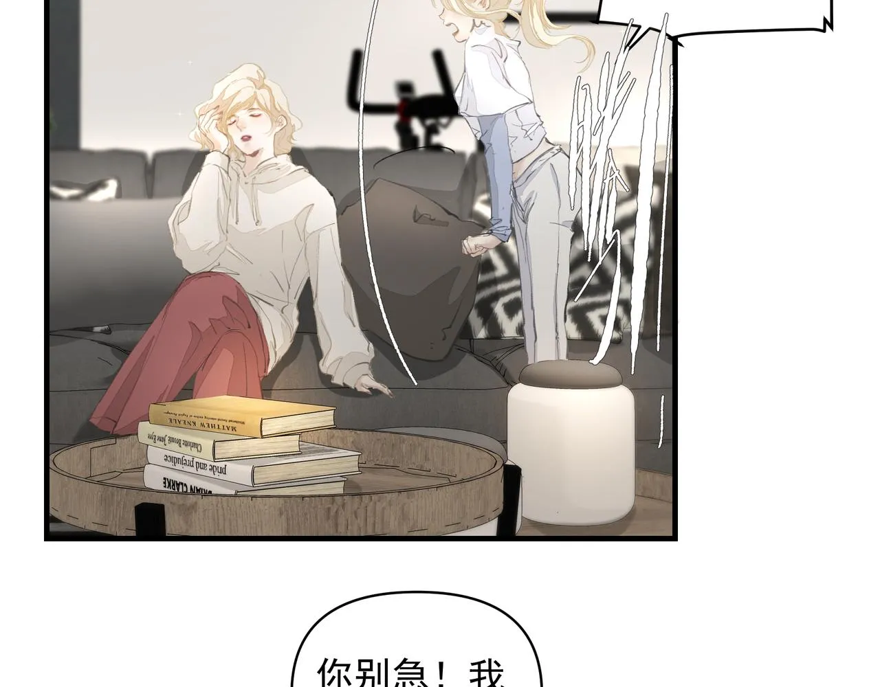 第41话 访客 第36页