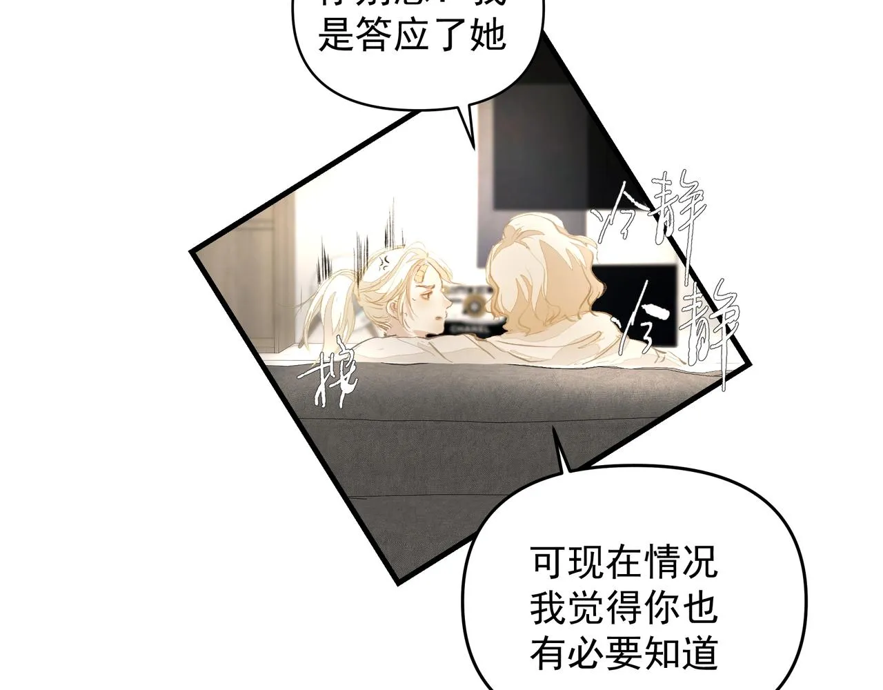 第41话 访客 第37页