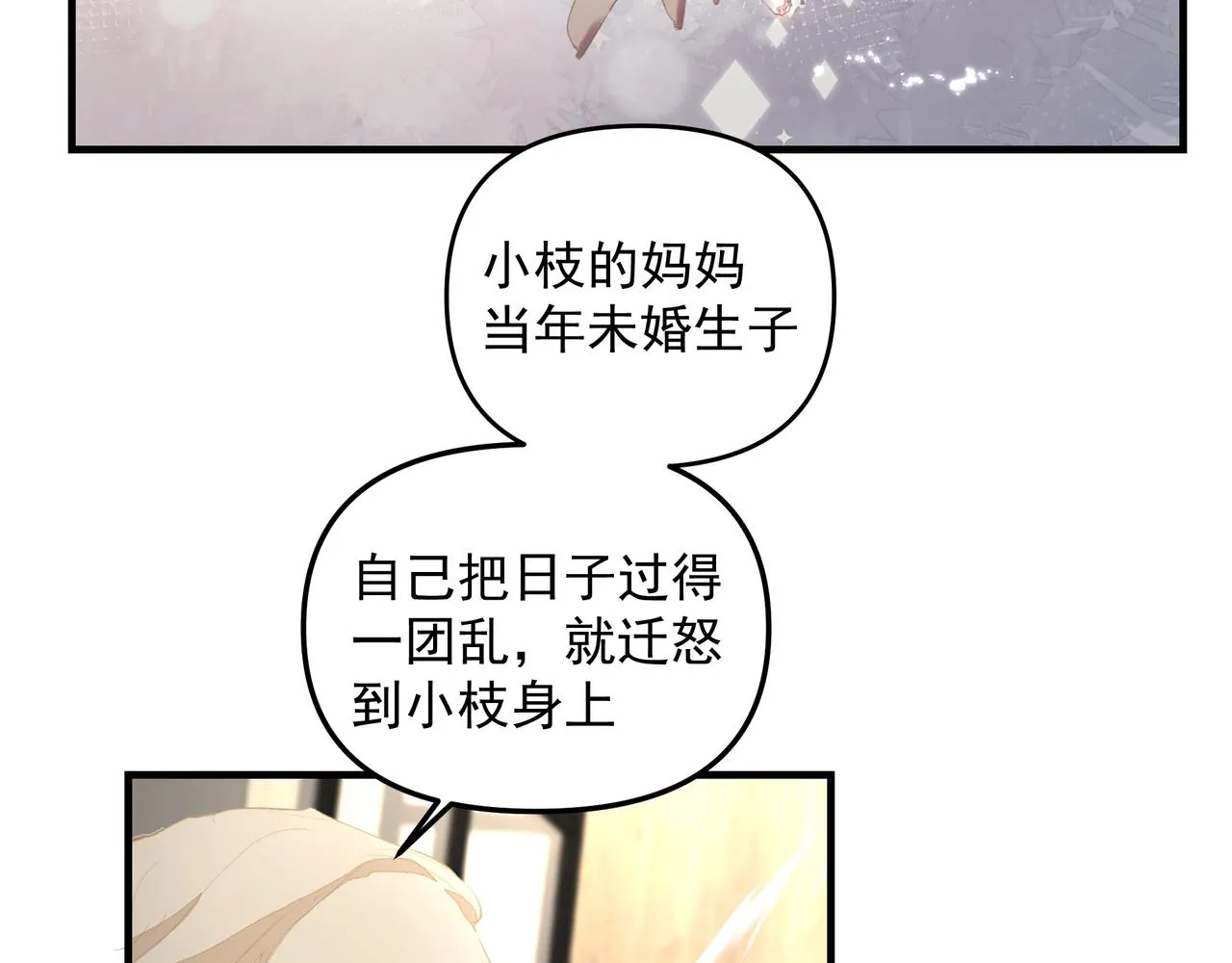 第41话 访客 第39页