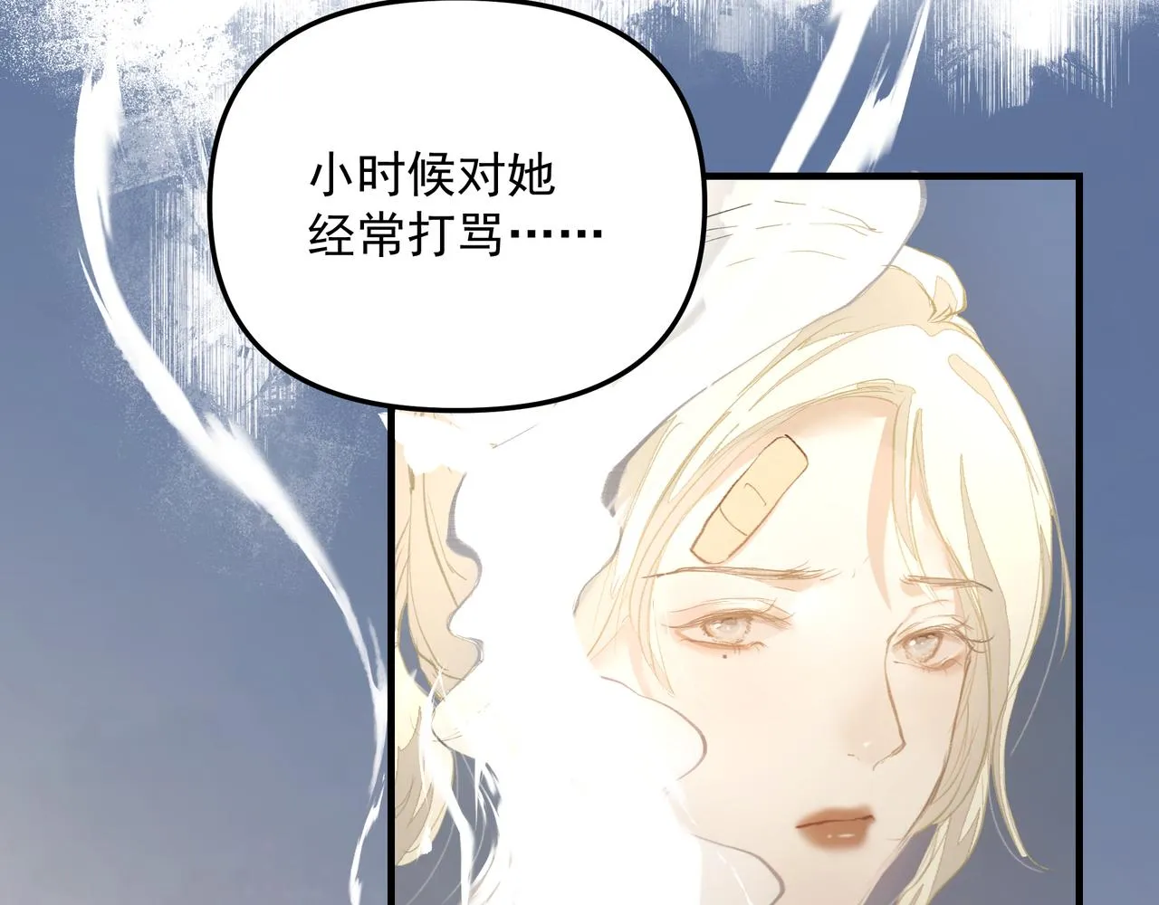 第41话 访客 第41页