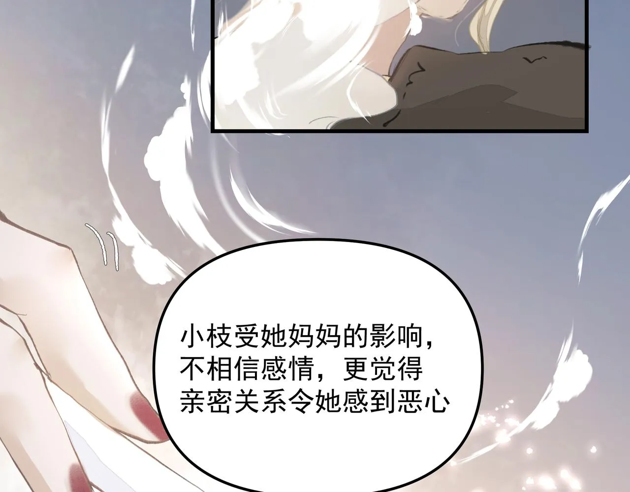 第41话 访客 第42页