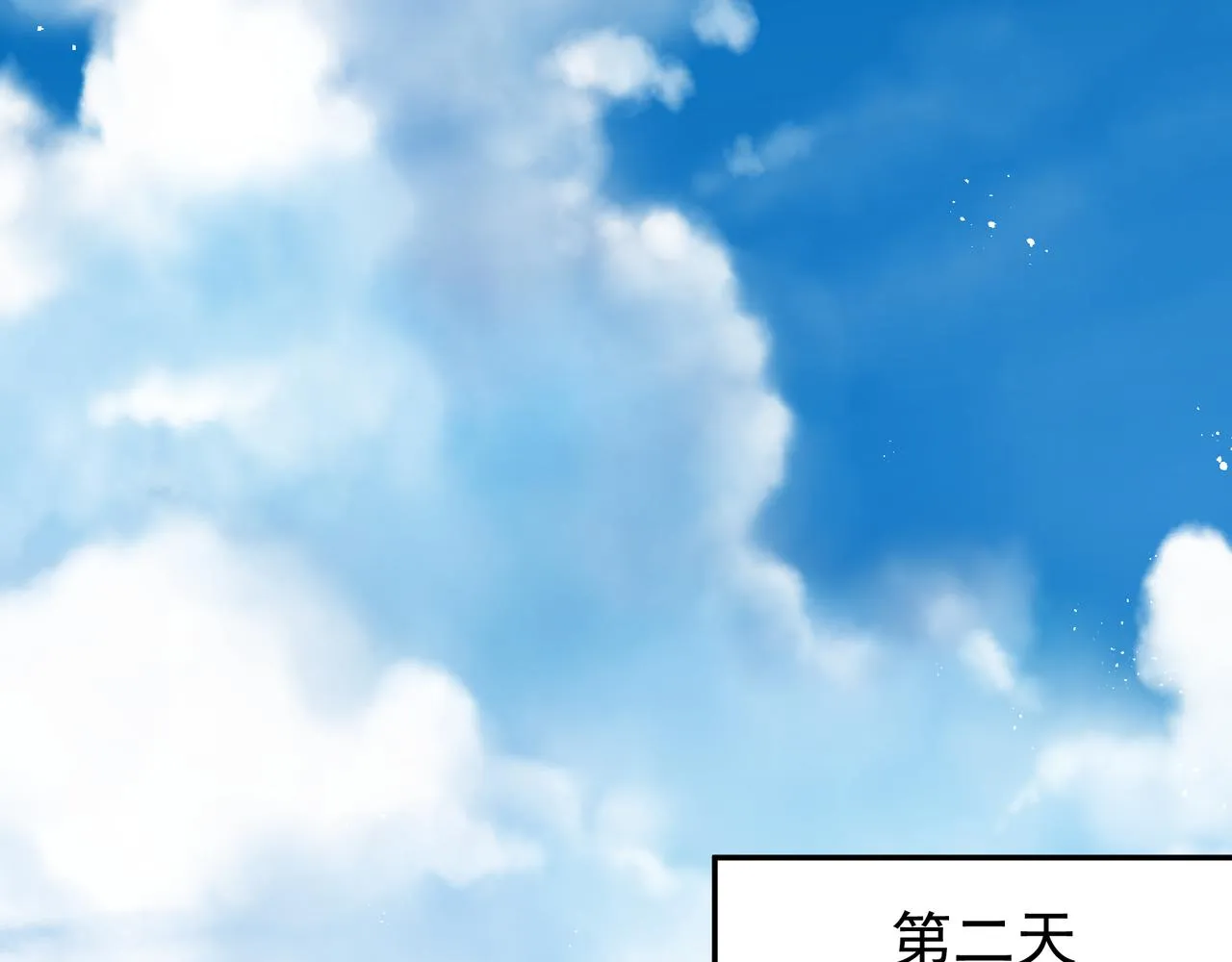 第41话 访客 第53页