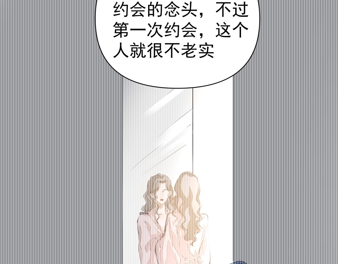 第42话 诋毁 第25页