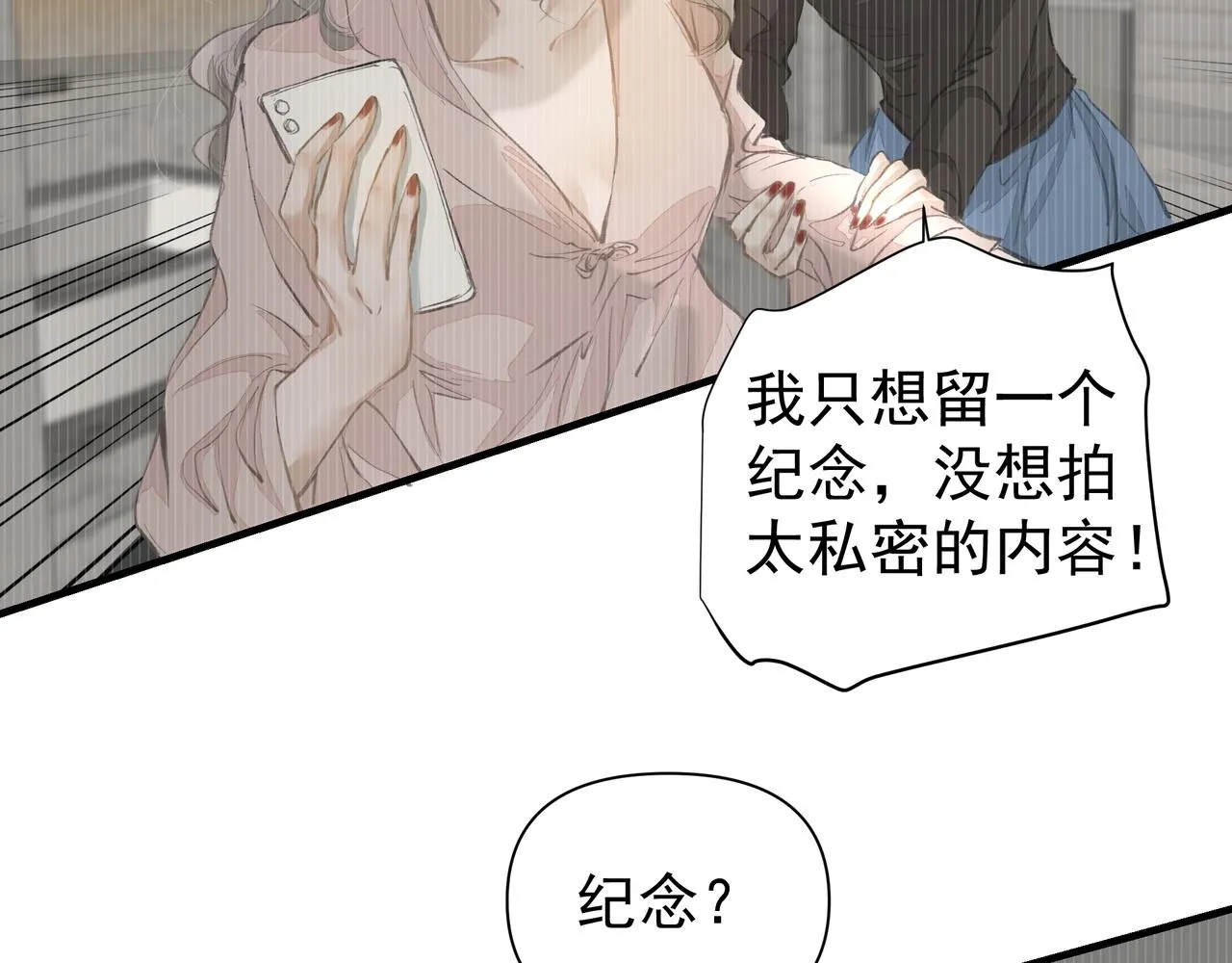 第42话 诋毁 第30页