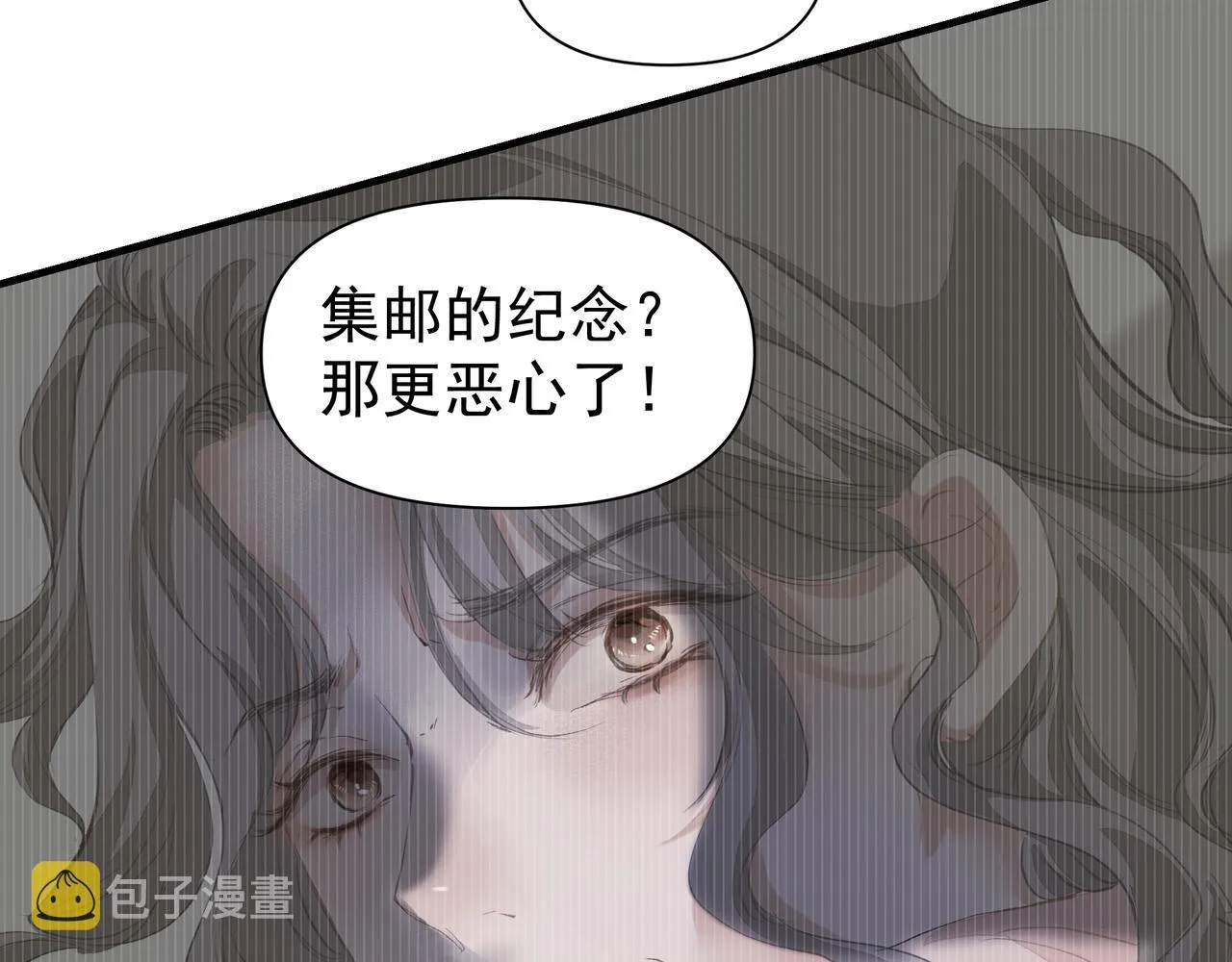 第42话 诋毁 第31页