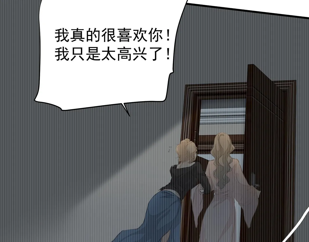 第42话 诋毁 第33页