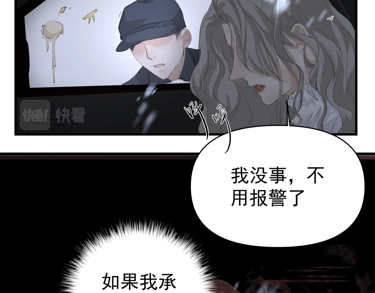 第42话 诋毁 第68页