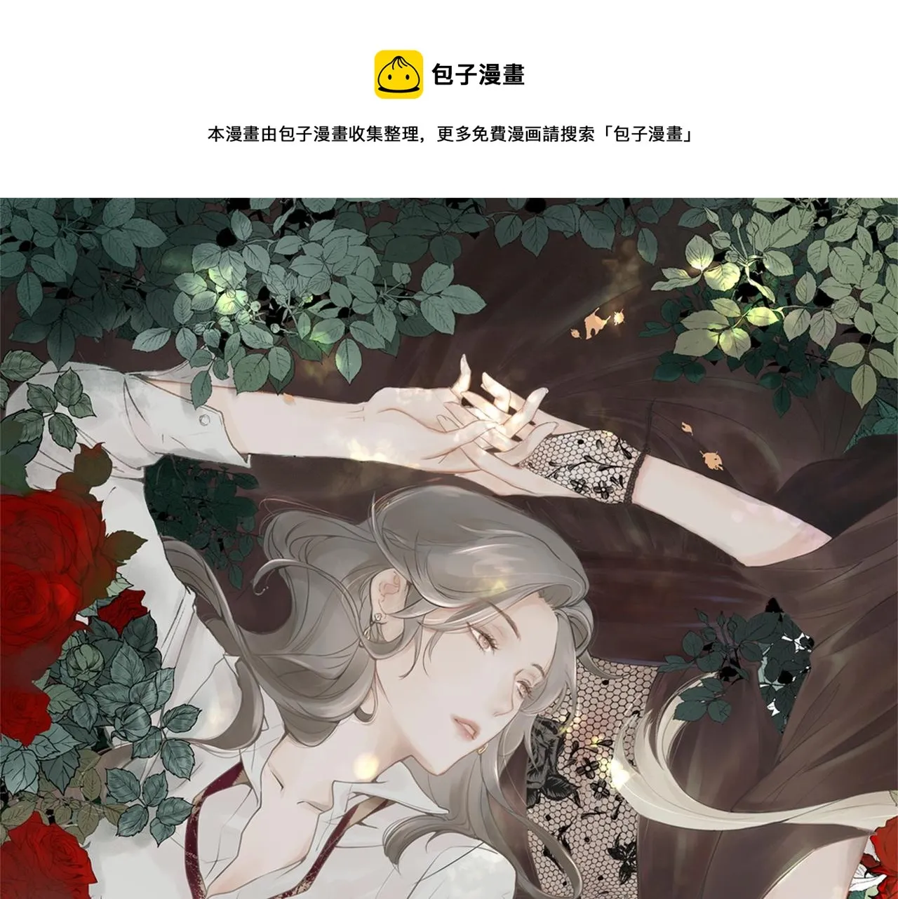 第11话 工具人 第1页