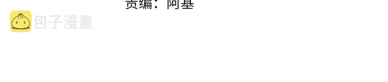 第11话 工具人 第4页