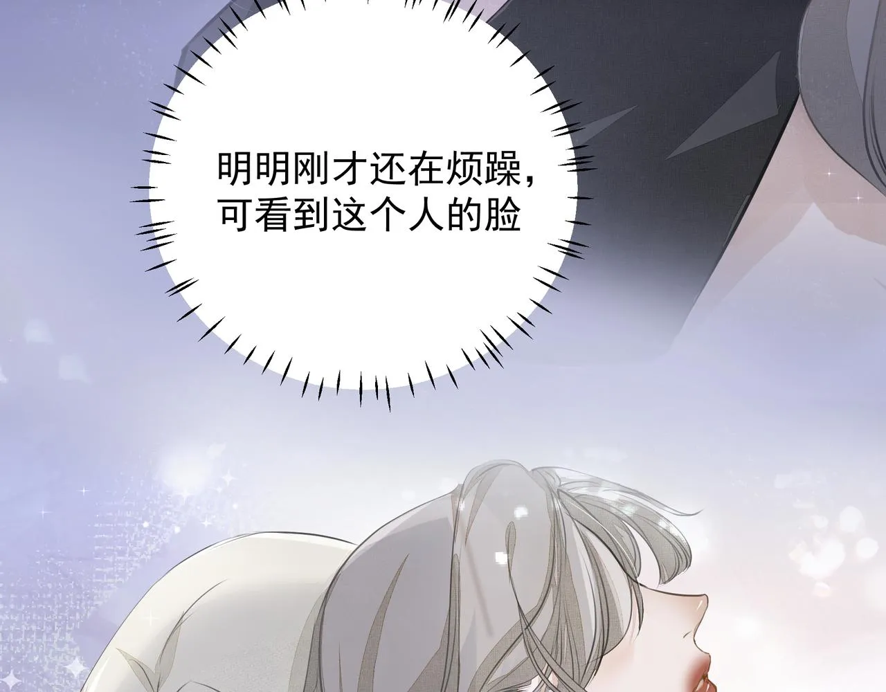 第11话 工具人 第7页