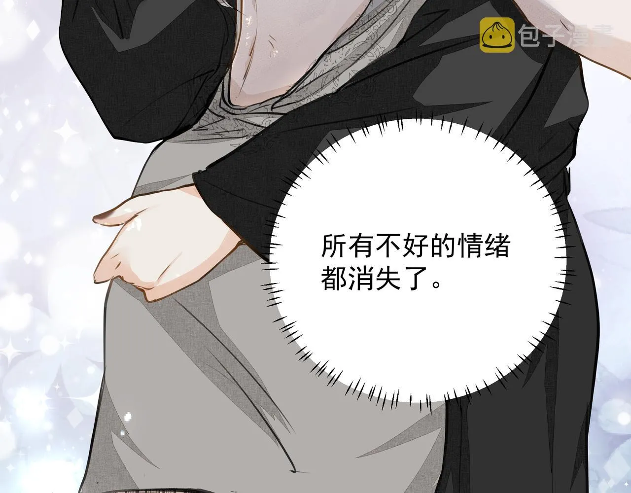 第11话 工具人 第9页