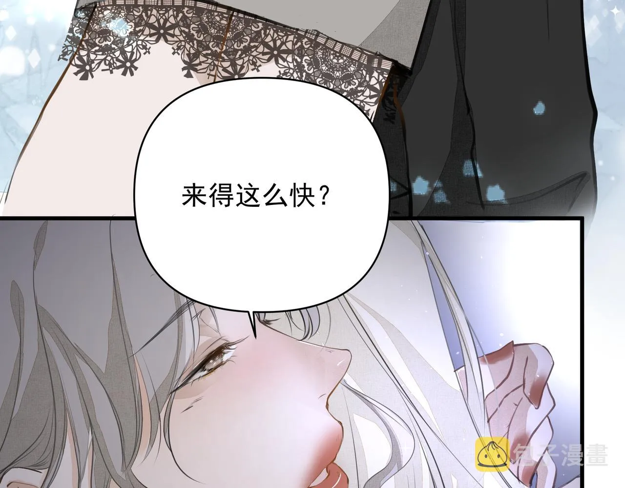第11话 工具人 第10页