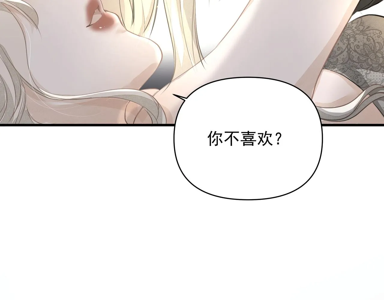 第11话 工具人 第26页