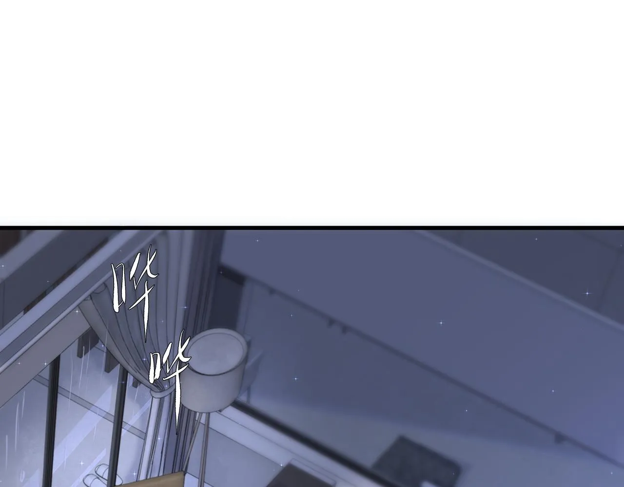 第11话 工具人 第33页