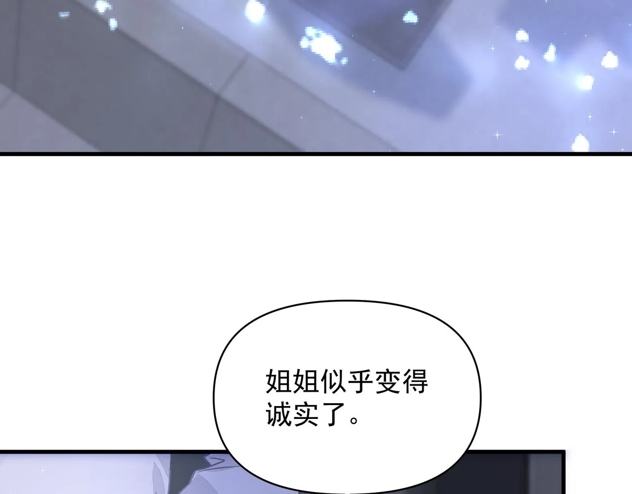 第11话 工具人 第35页