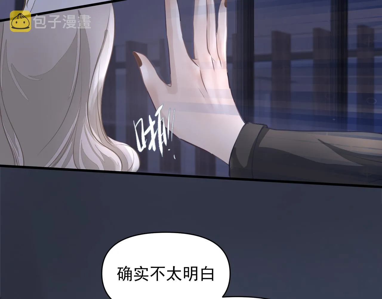 第11话 工具人 第50页