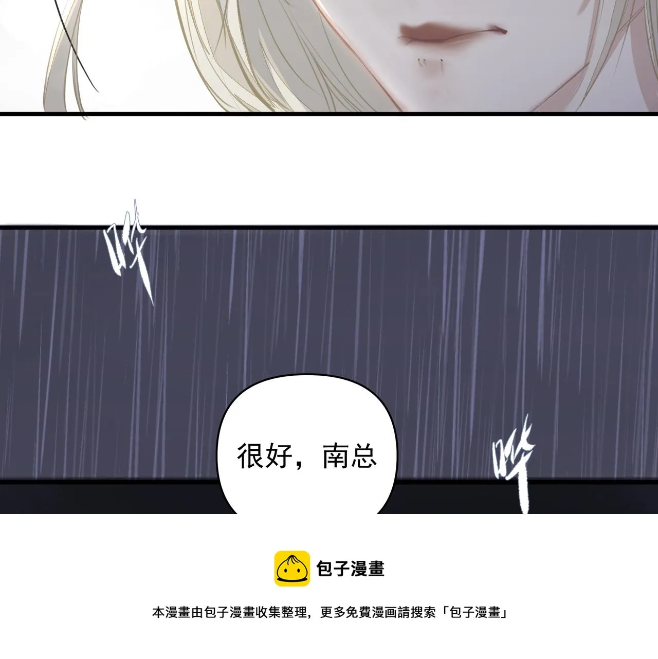 第11话 工具人 第71页