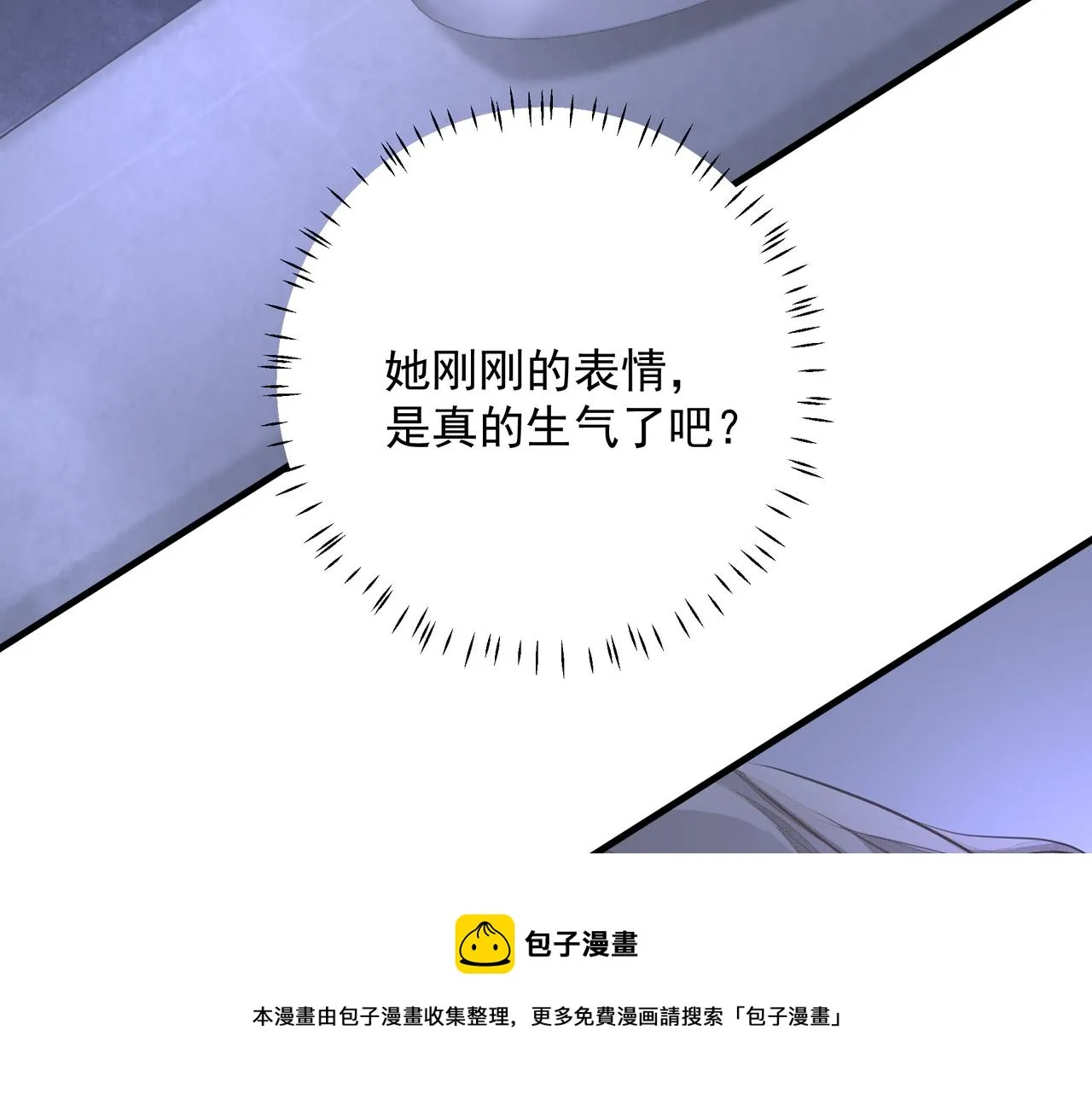 第11话 工具人 第81页