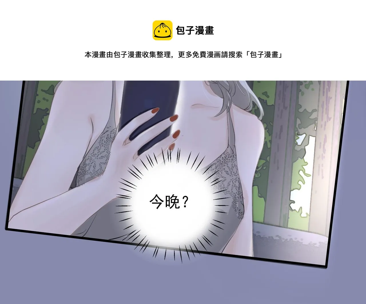 第10话 欺负 第11页