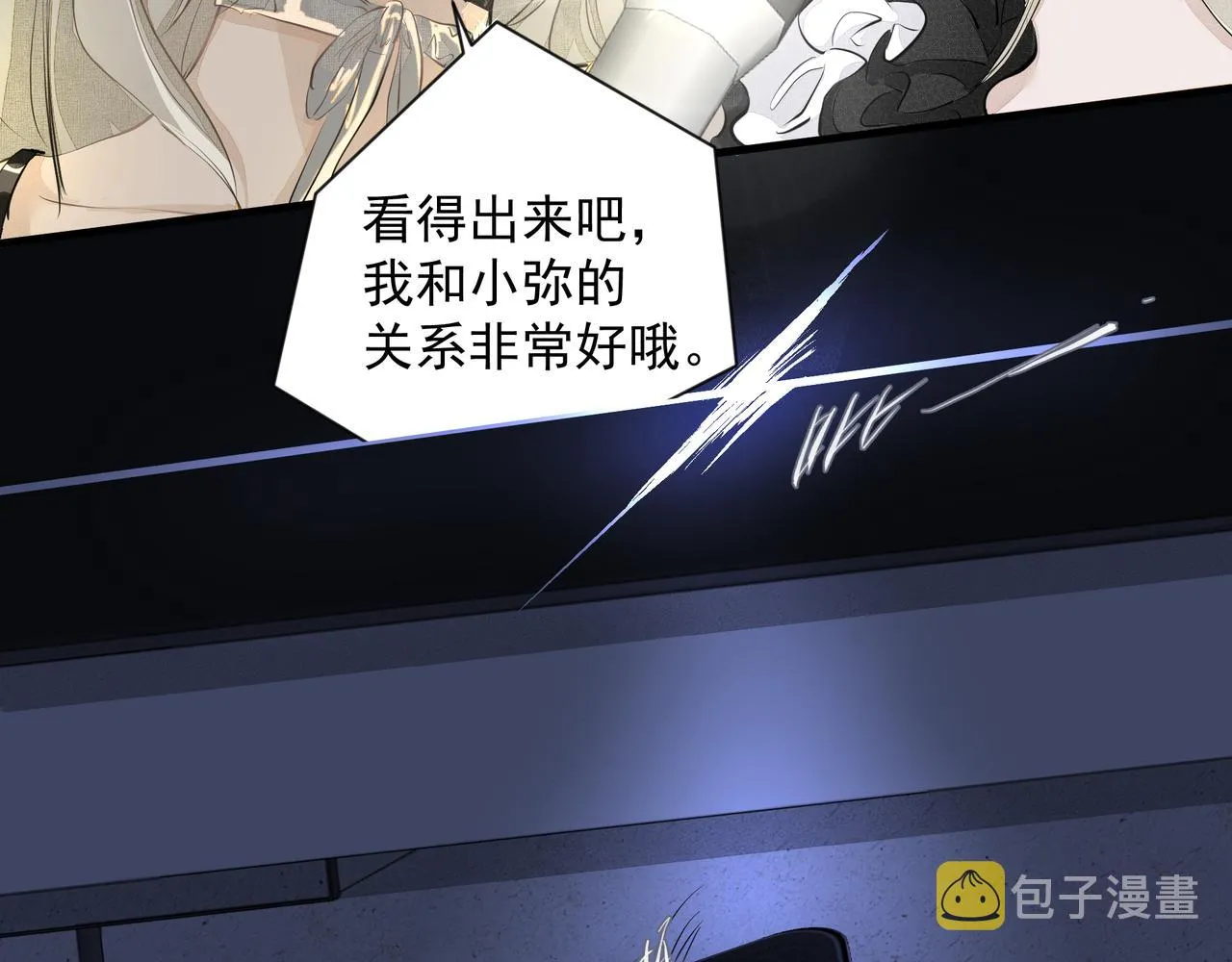 第10话 欺负 第38页