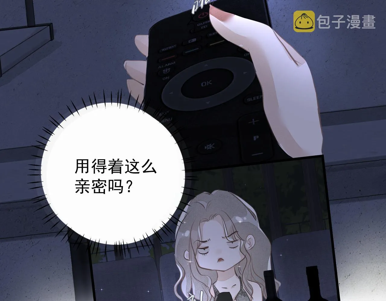 第10话 欺负 第39页