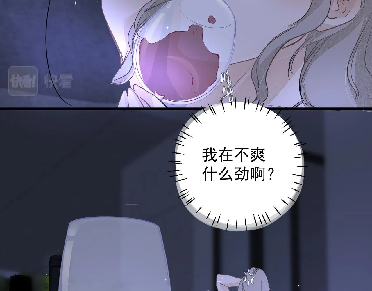 第10话 欺负 第42页