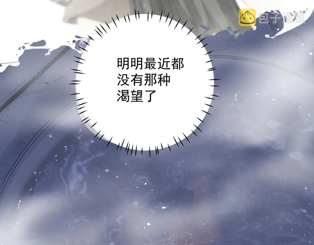 第10话 欺负 第46页