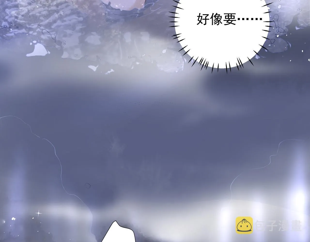 第10话 欺负 第50页