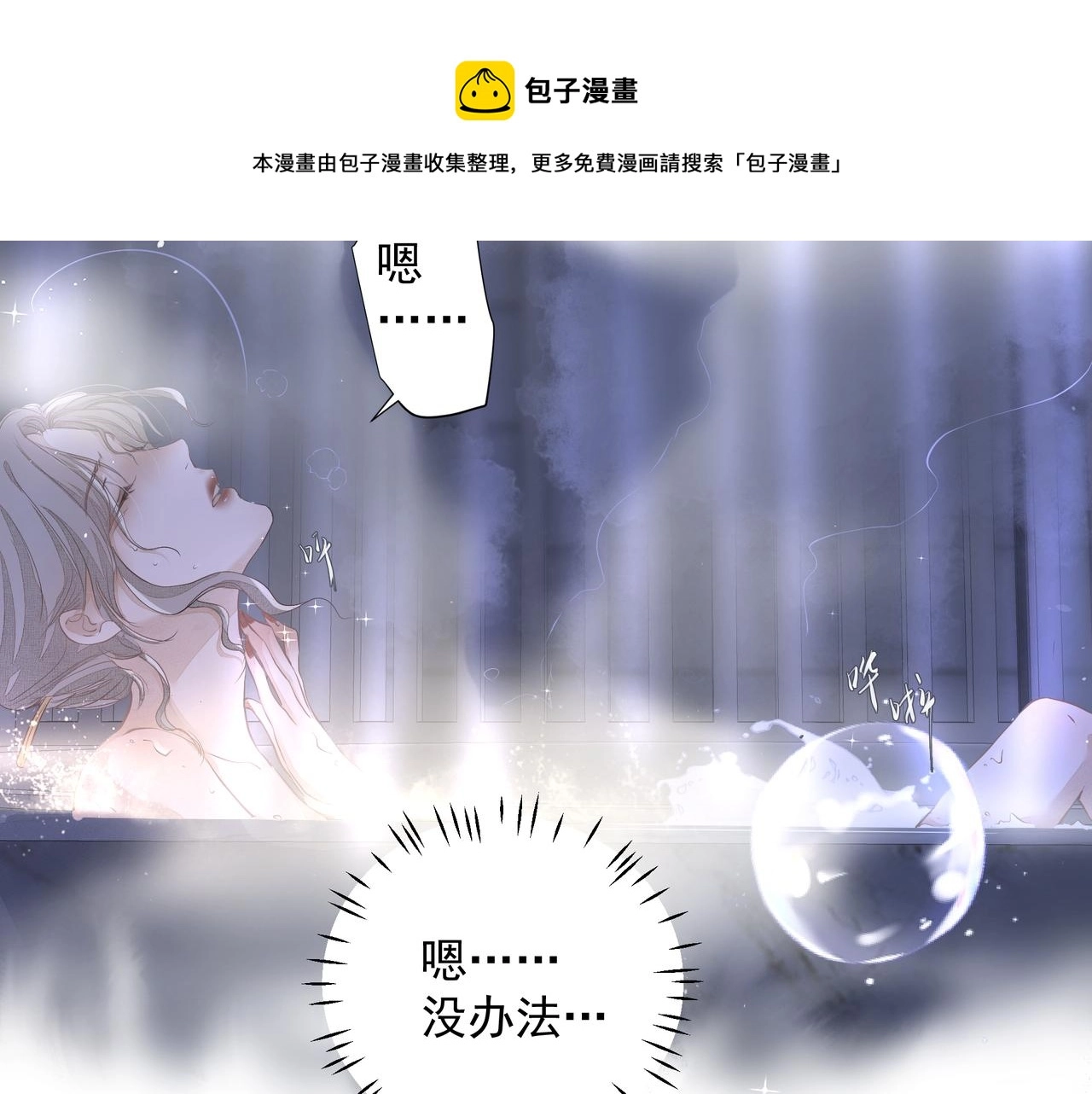 第10话 欺负 第51页