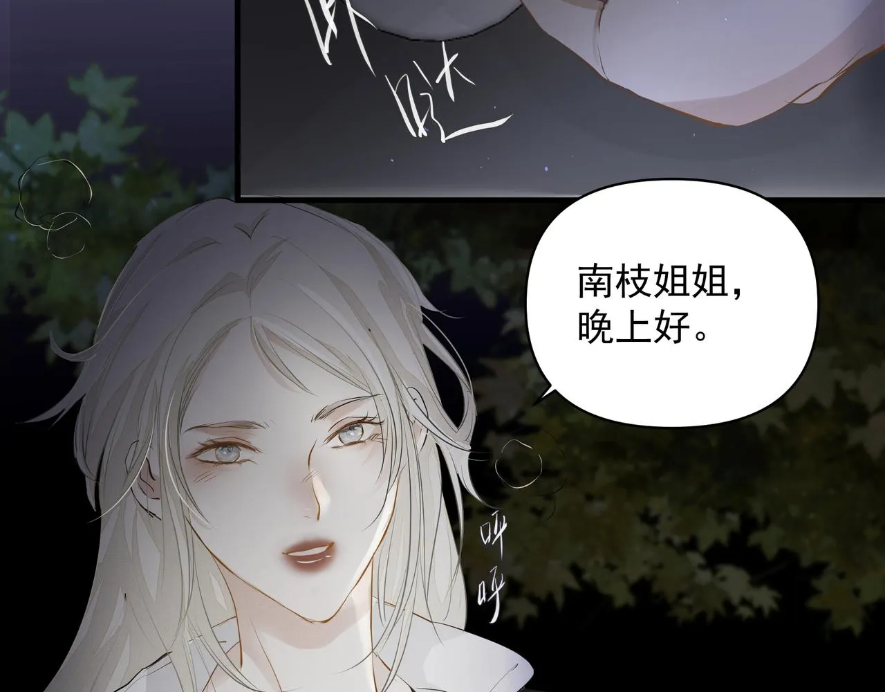 第10话 欺负 第67页