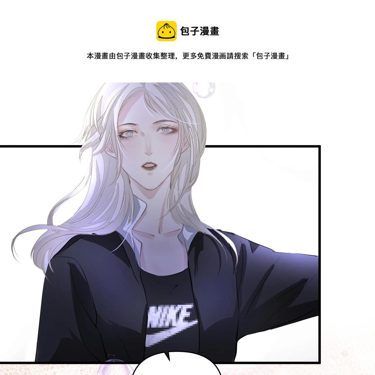 第10话 欺负 第71页