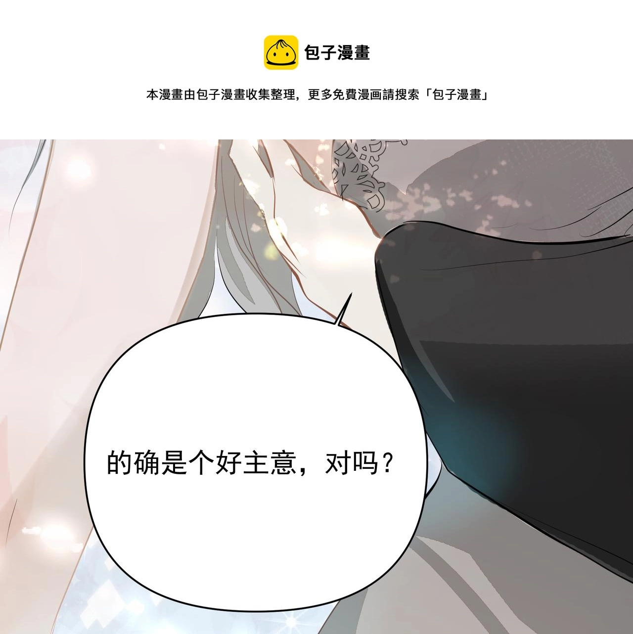 第10话 欺负 第81页