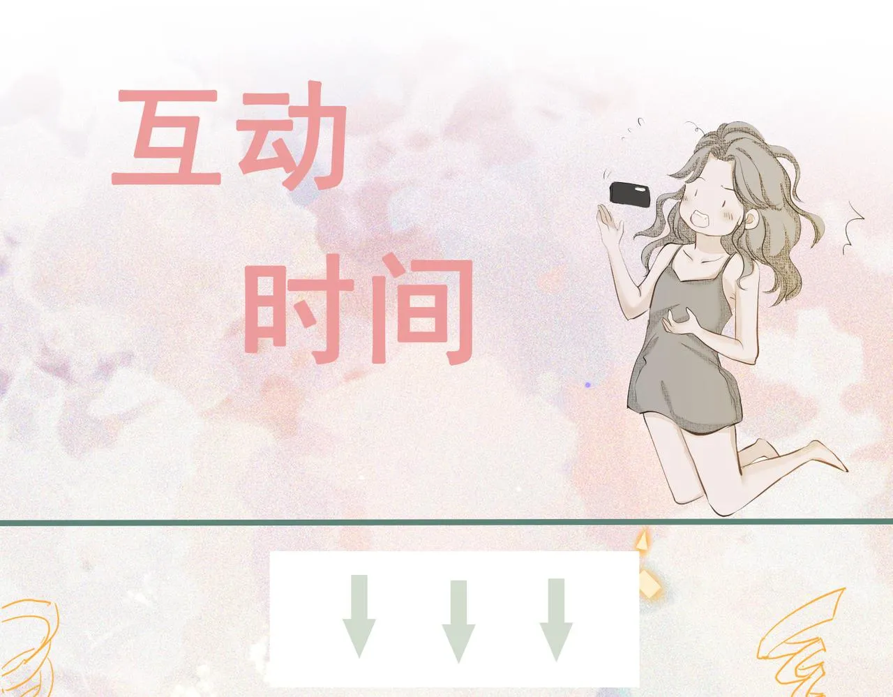 第10话 欺负 第84页