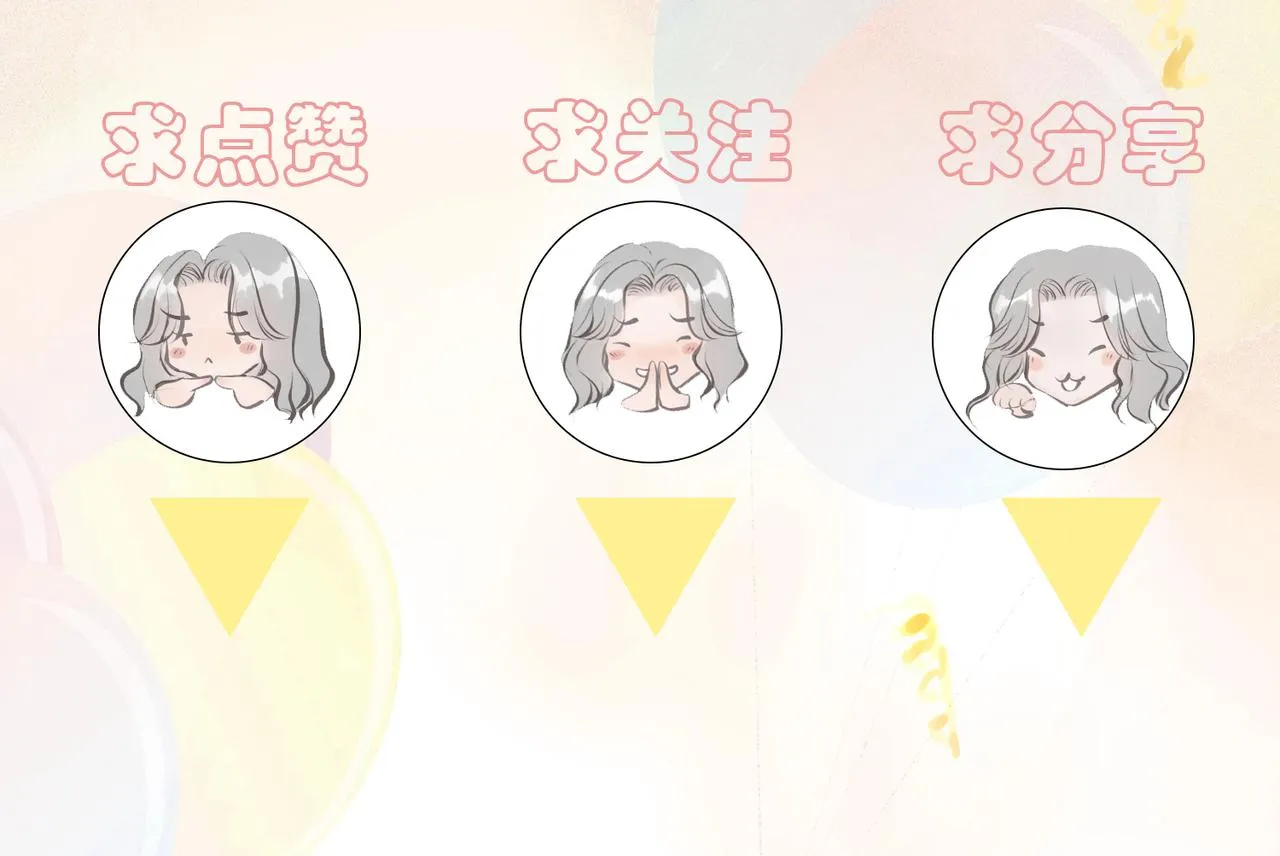 第10话 欺负 第86页