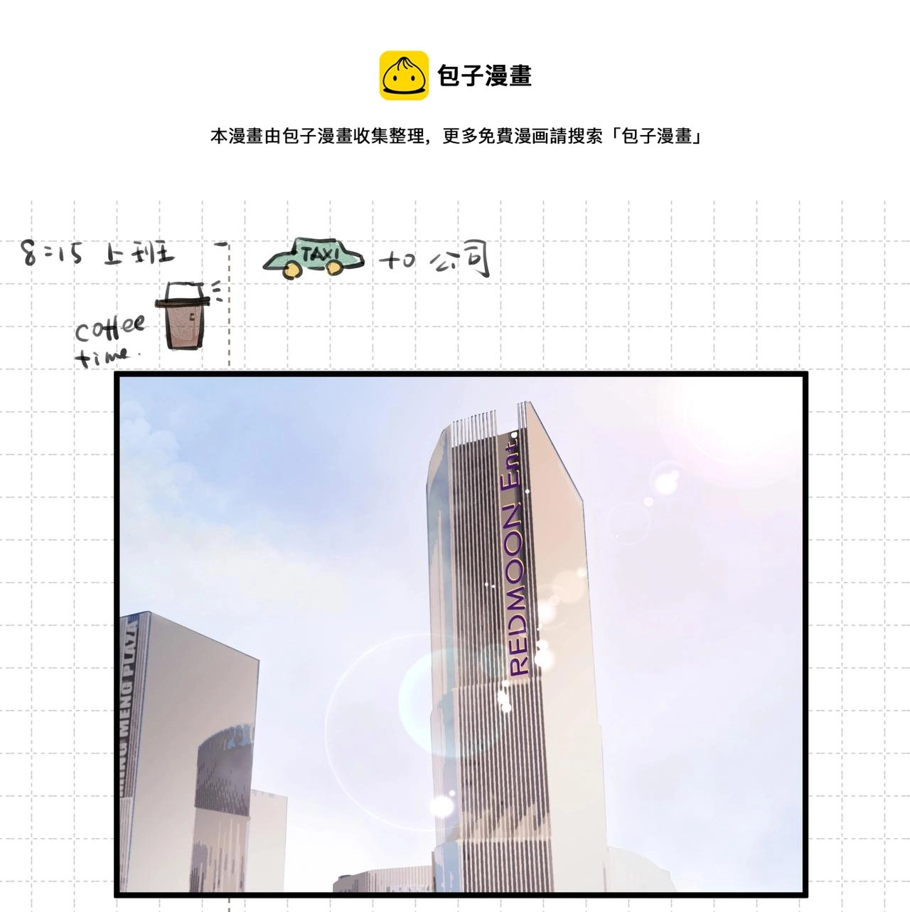 第9话 体贴 第1页