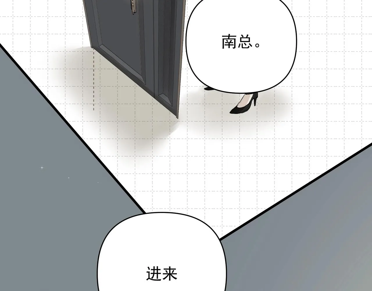 第9话 体贴 第10页