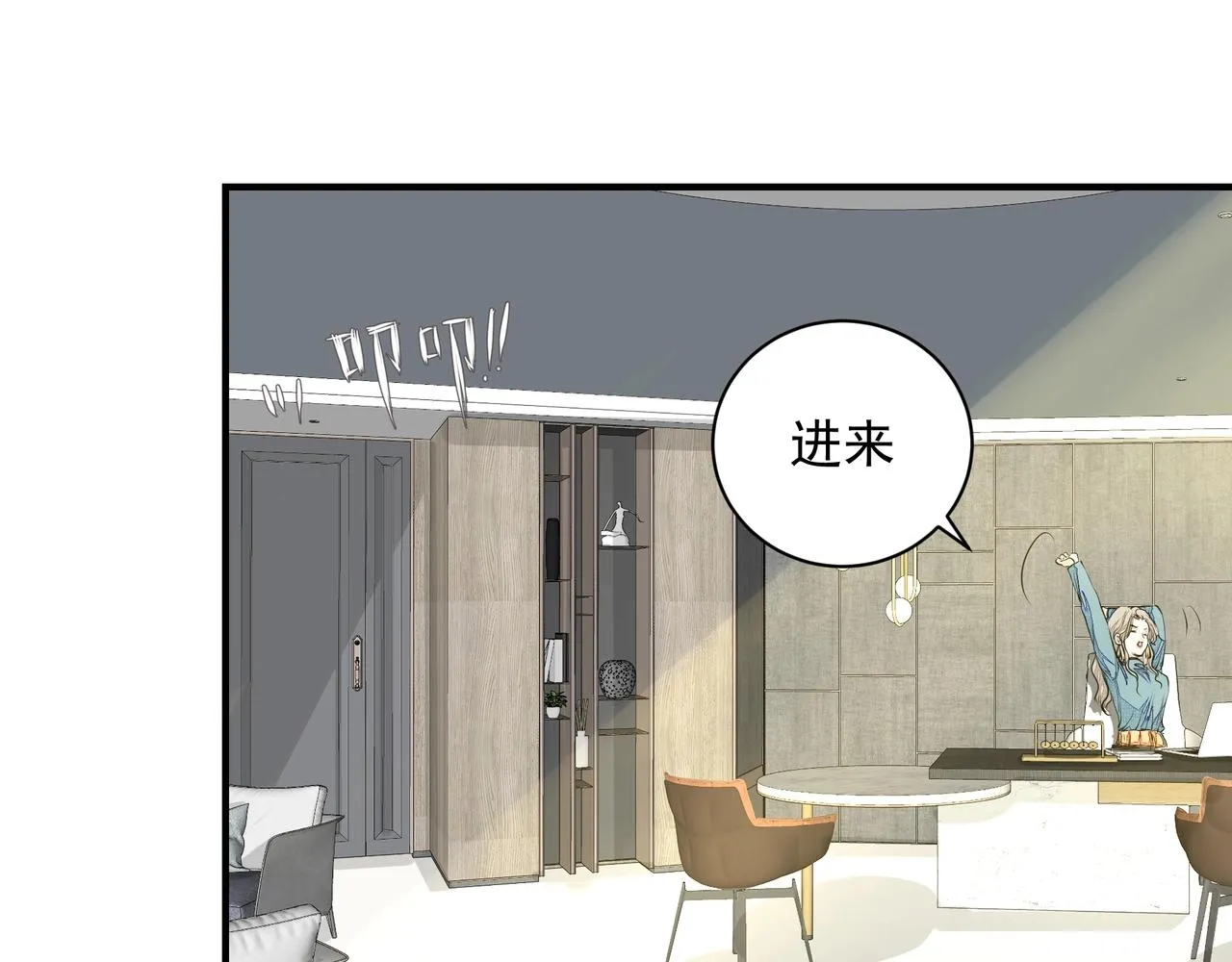 第9话 体贴 第18页