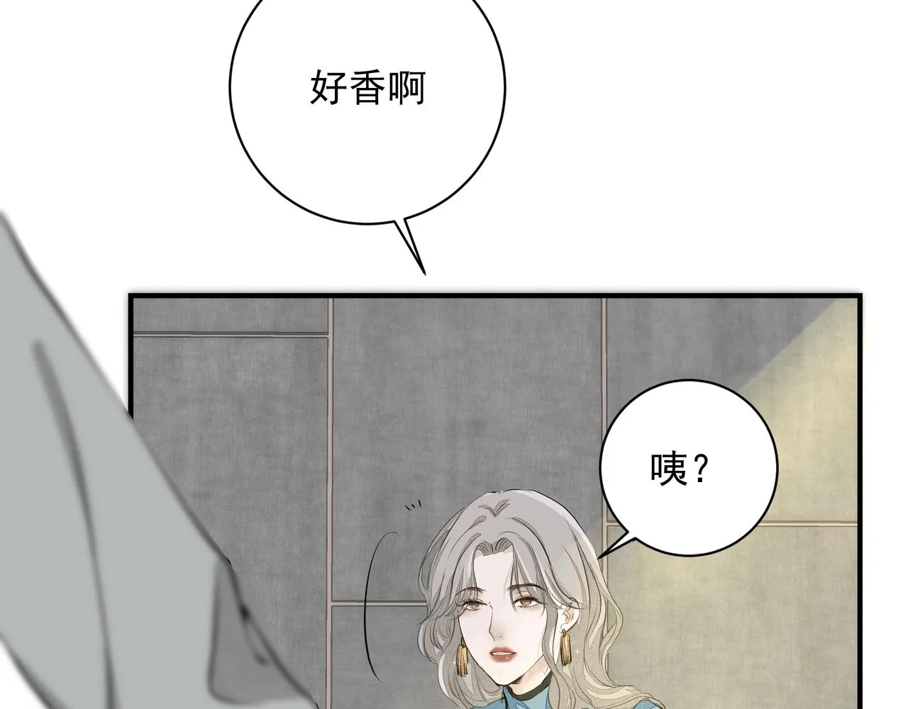 第9话 体贴 第23页