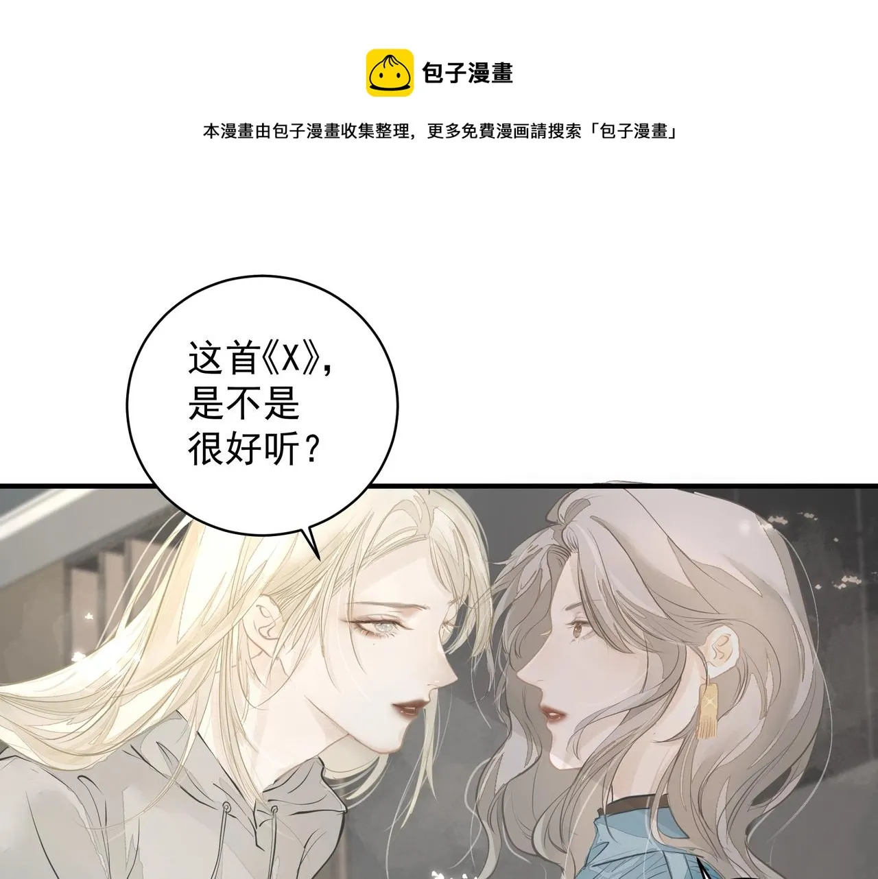 第9话 体贴 第29页