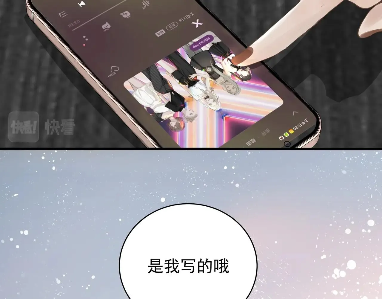 第9话 体贴 第31页