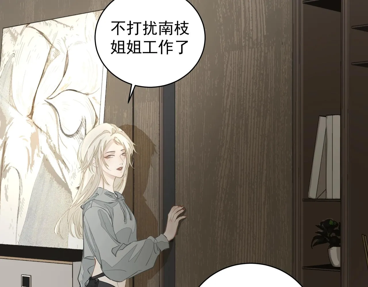 第9话 体贴 第35页